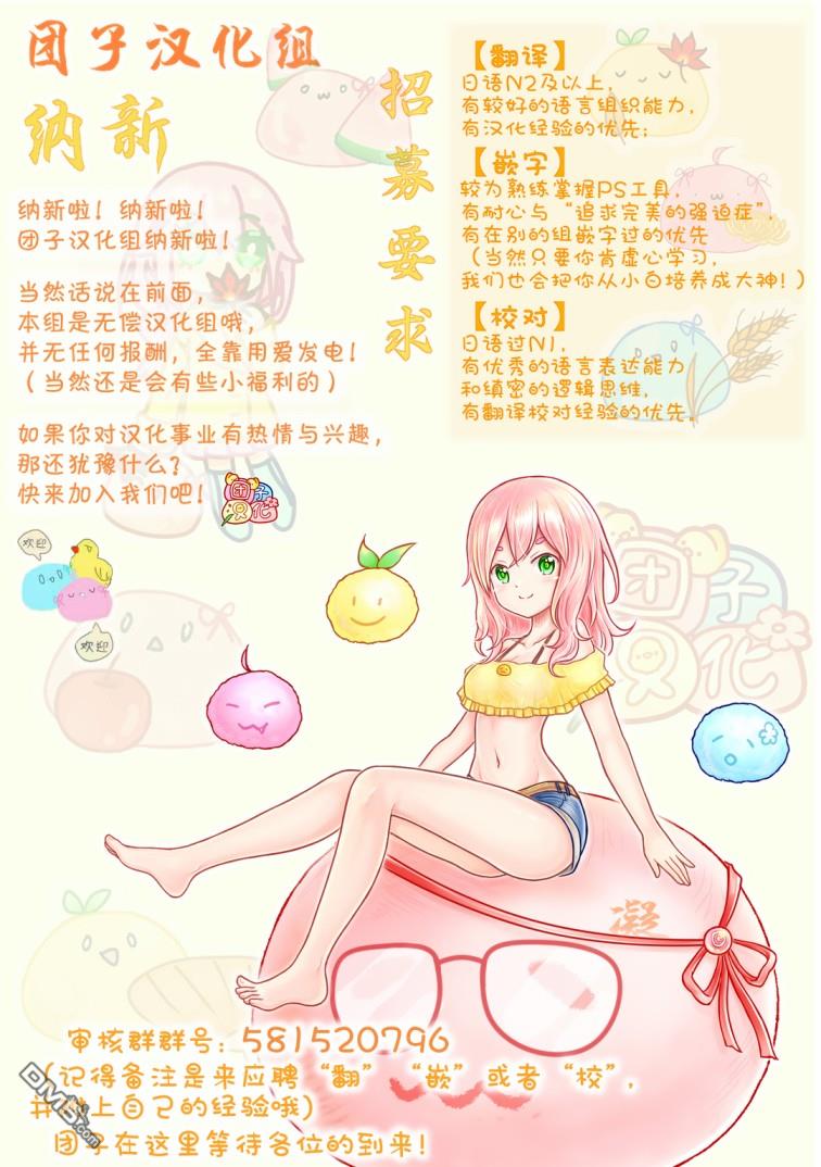 魔导的系谱第9话