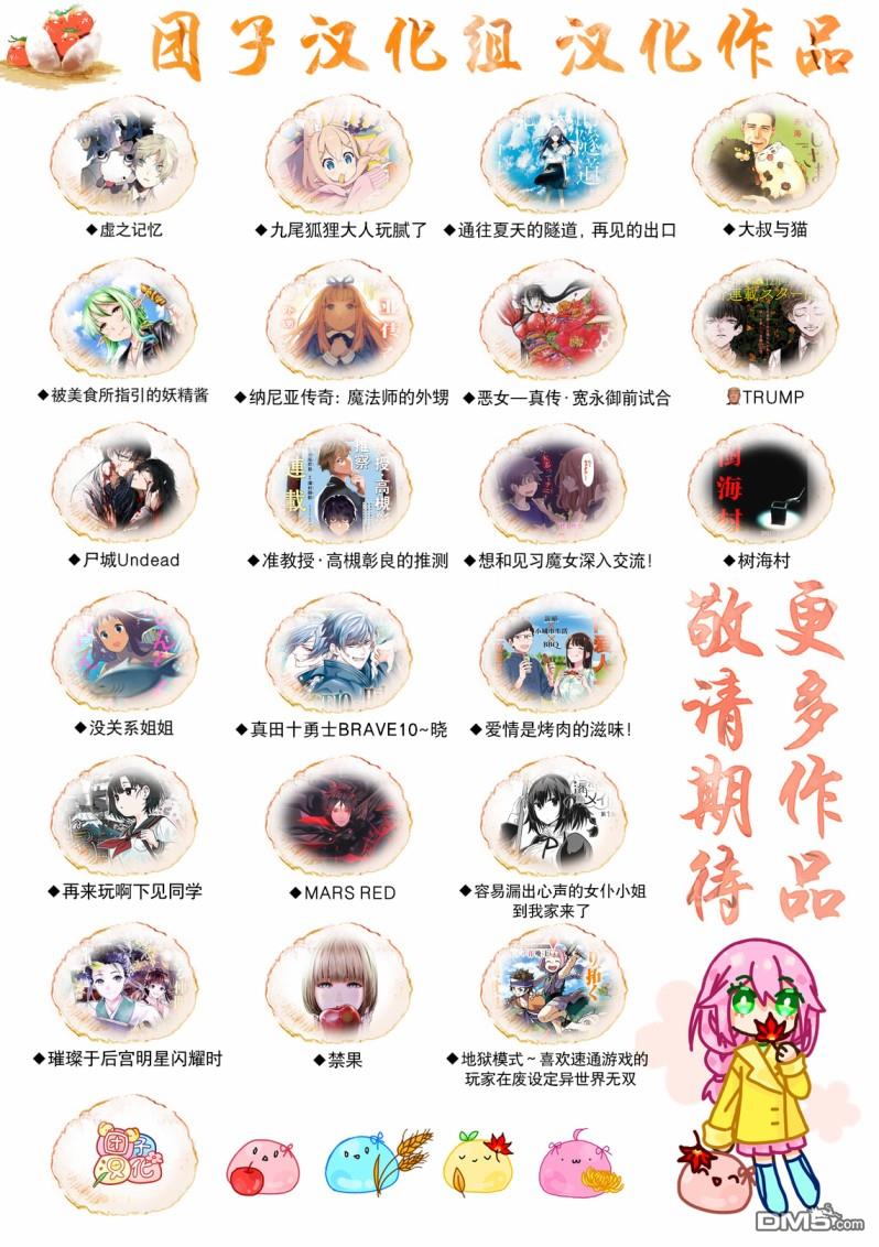 魔导的系谱第9话