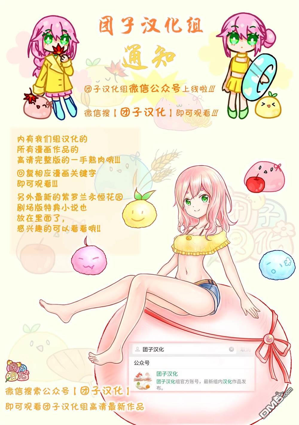 魔导的系谱第17话 前篇