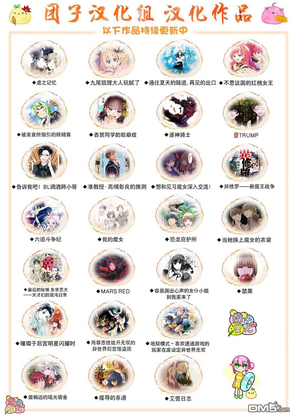 魔导的系谱第17话 前篇