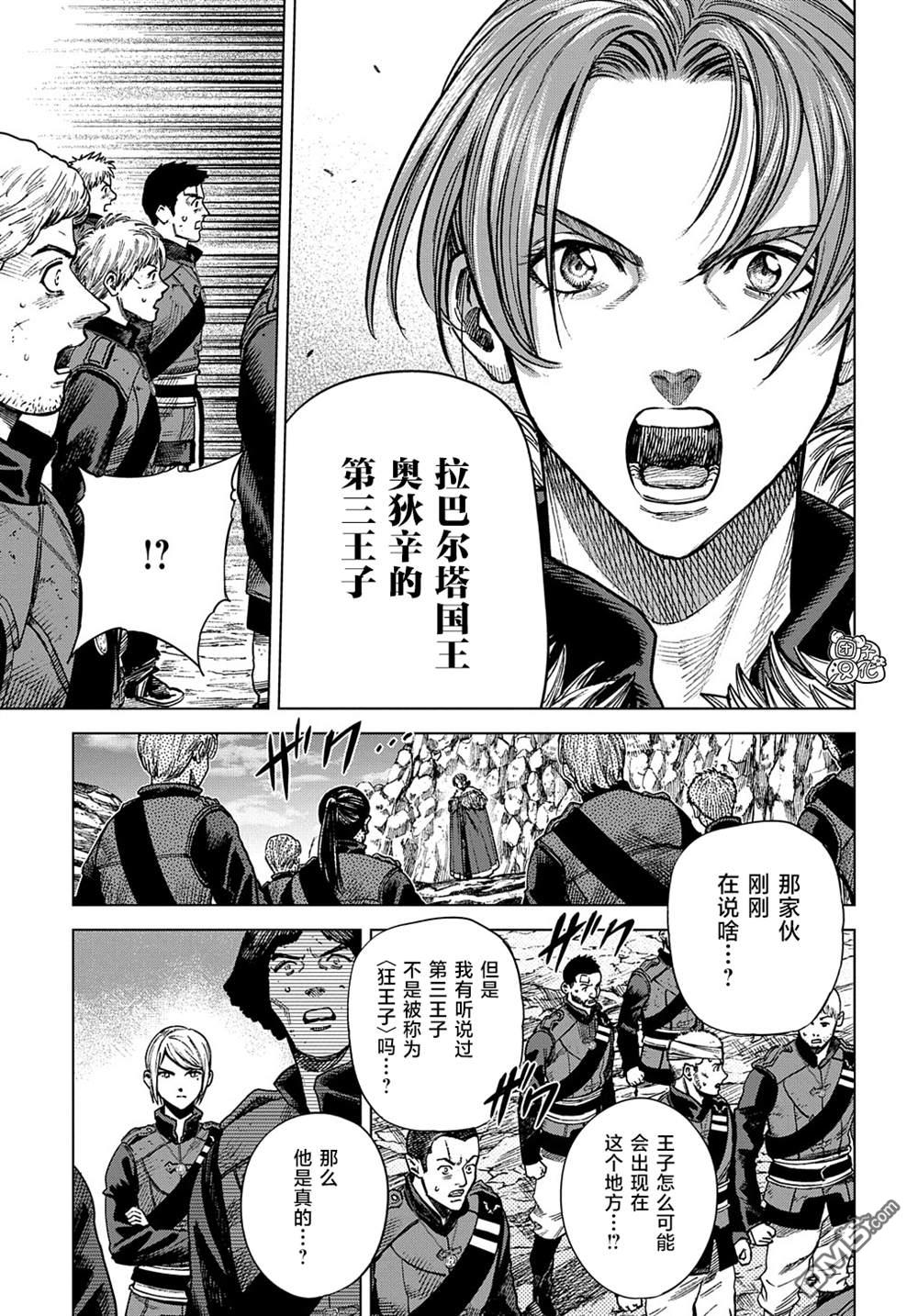 魔导的系谱第17话 前篇