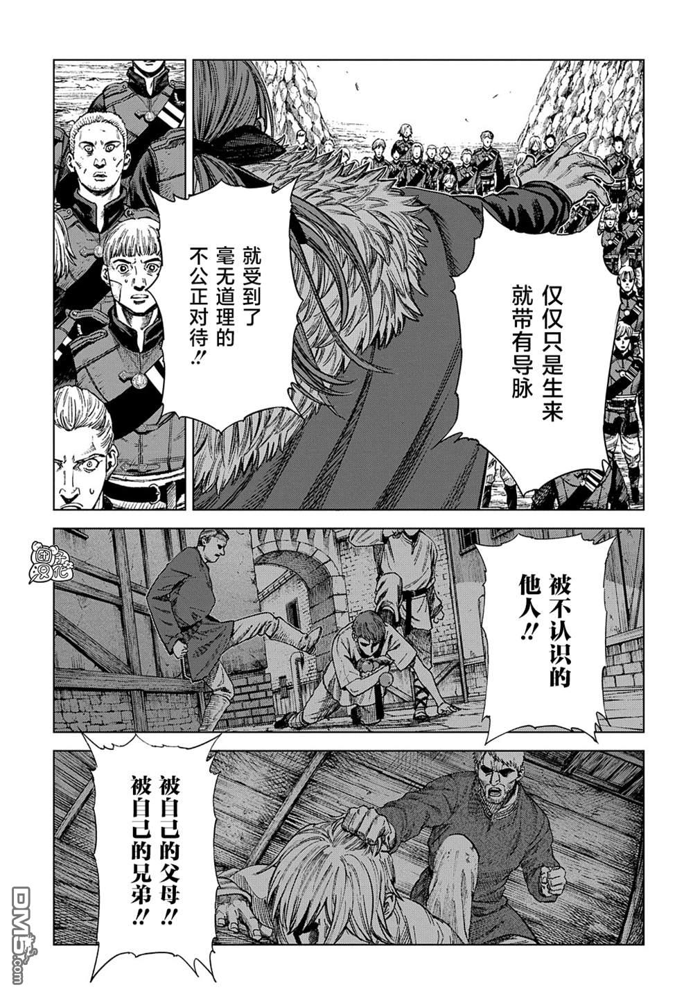 魔导的系谱第17话 前篇