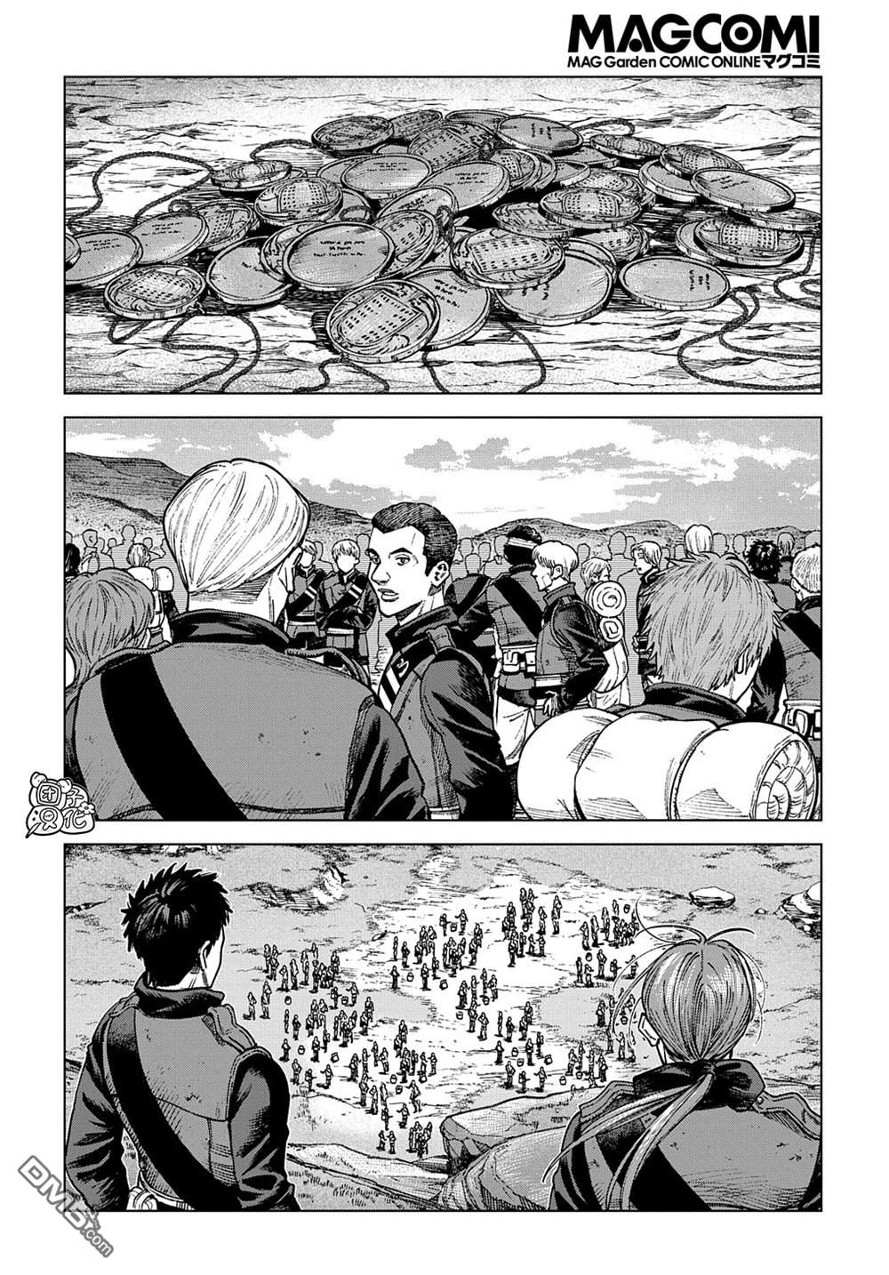 魔导的系谱第17话 后篇