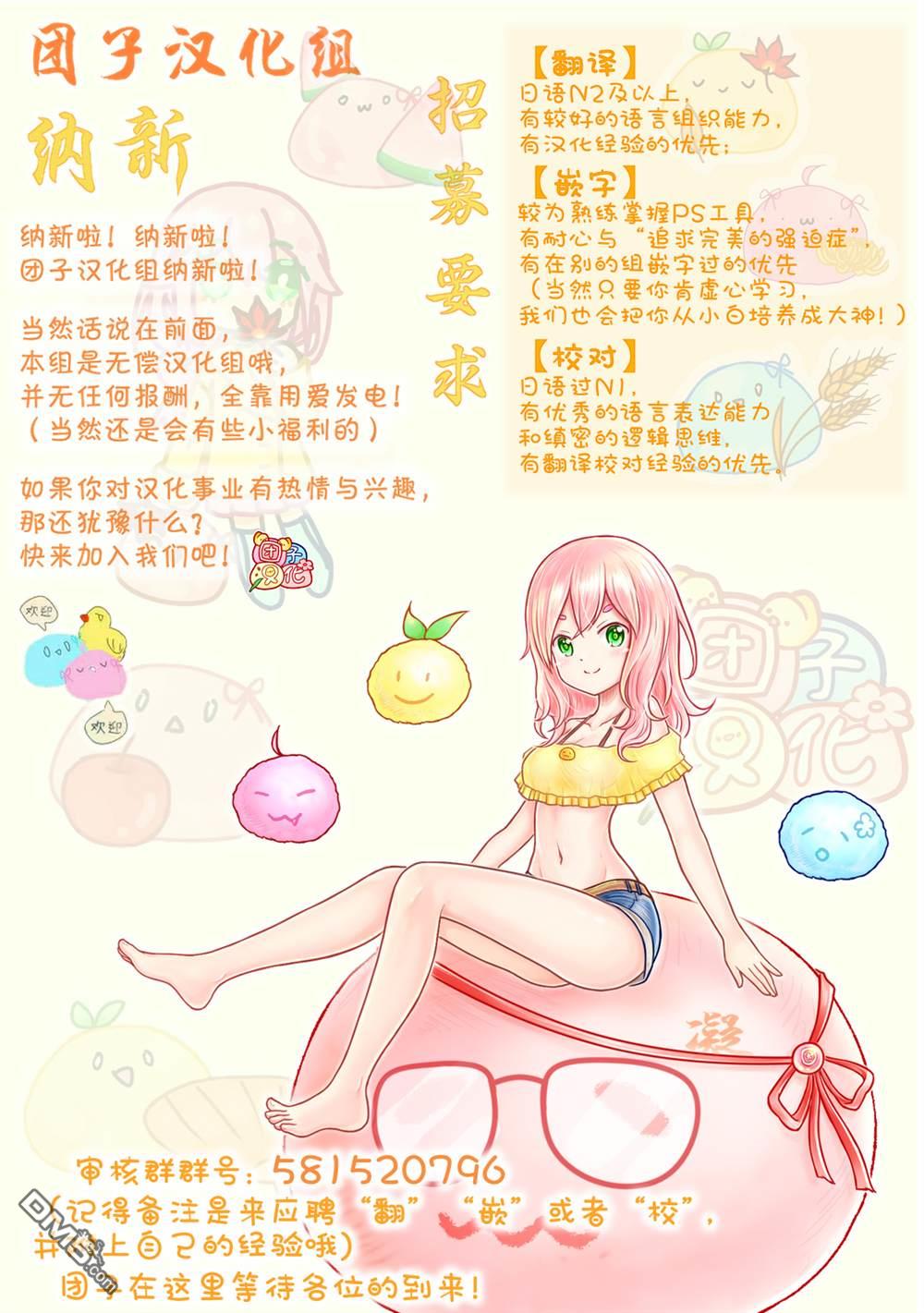 魔导的系谱第17话 后篇