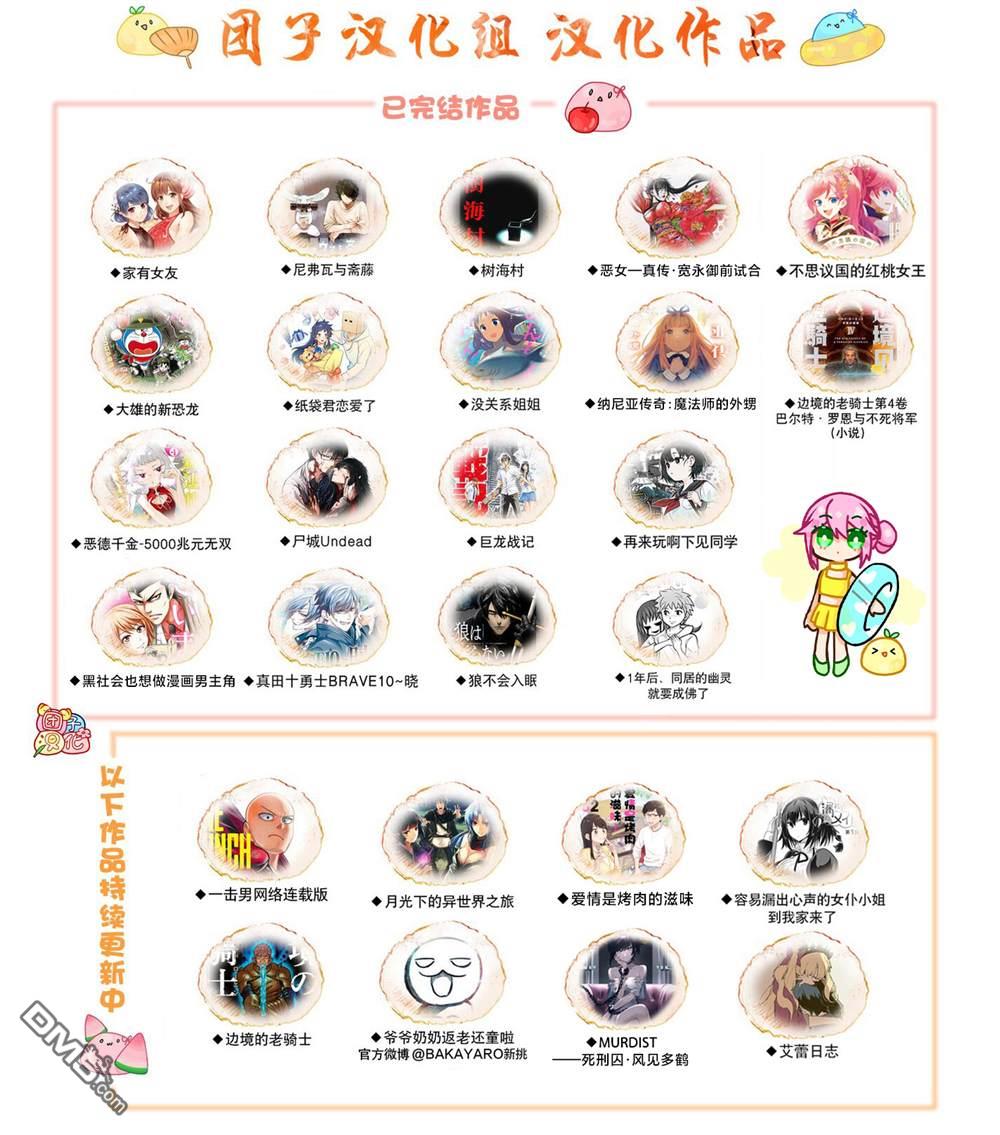 魔导的系谱第17话 后篇