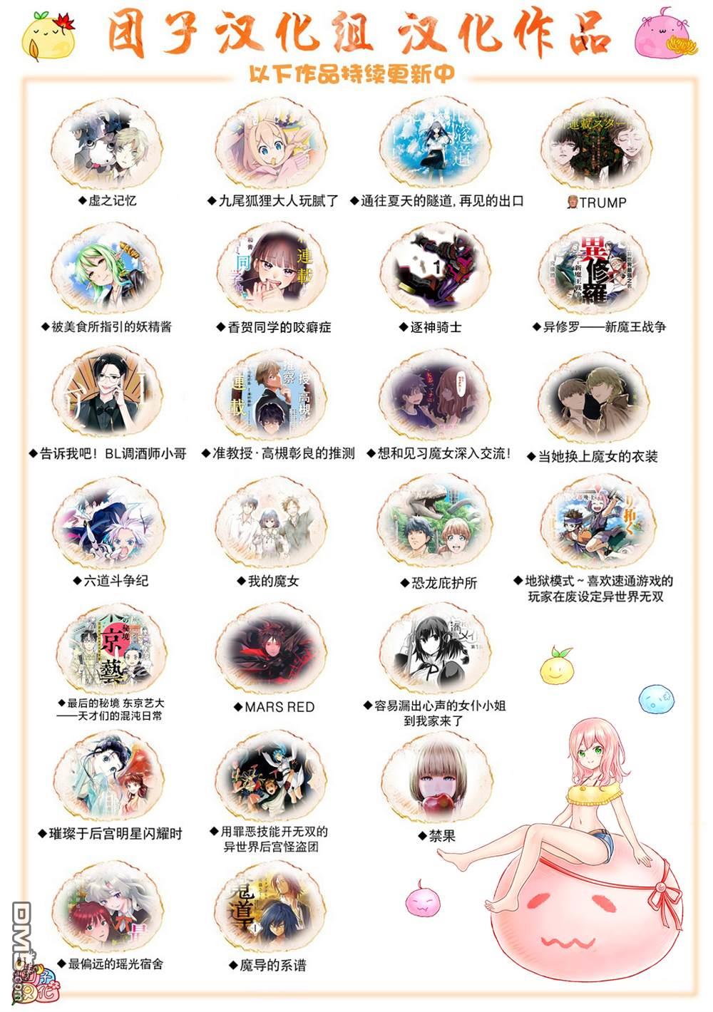 魔导的系谱第17话 后篇