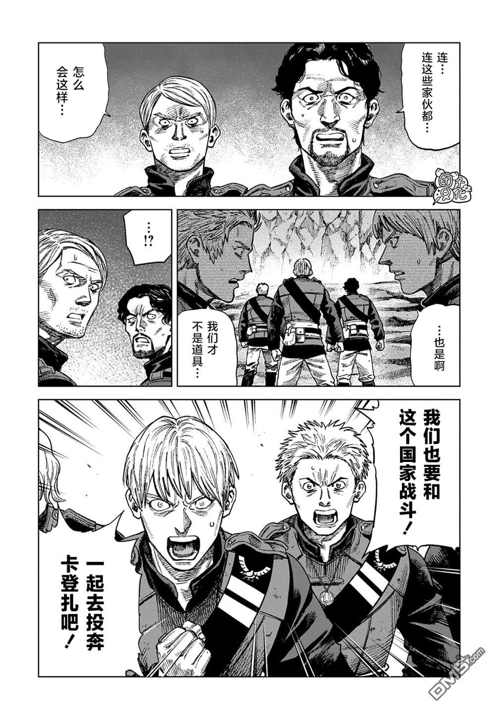 魔导的系谱第17话 后篇