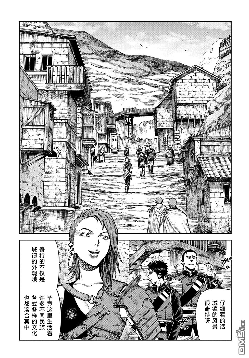 魔导的系谱第19话 前篇