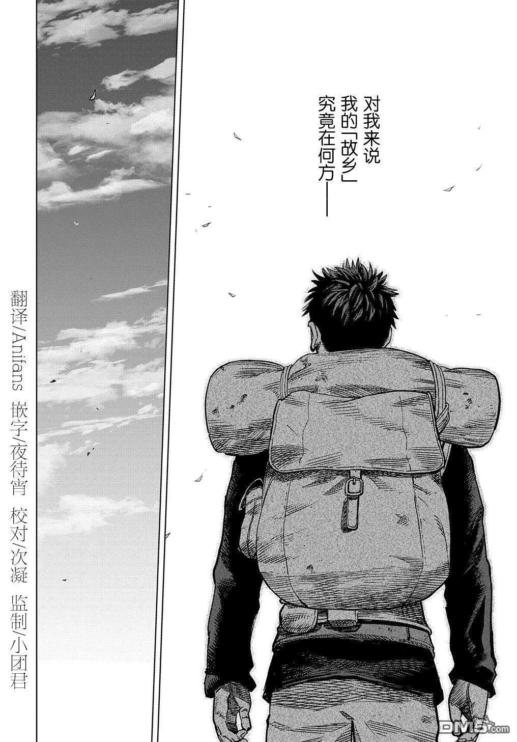 魔导的系谱第19话 前篇