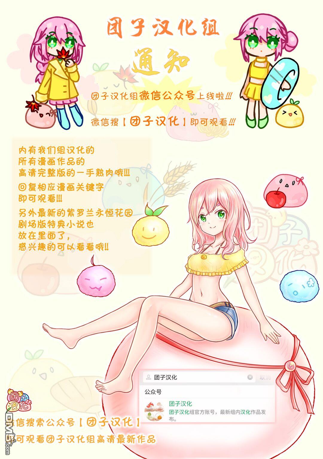 魔导的系谱第19话 前篇