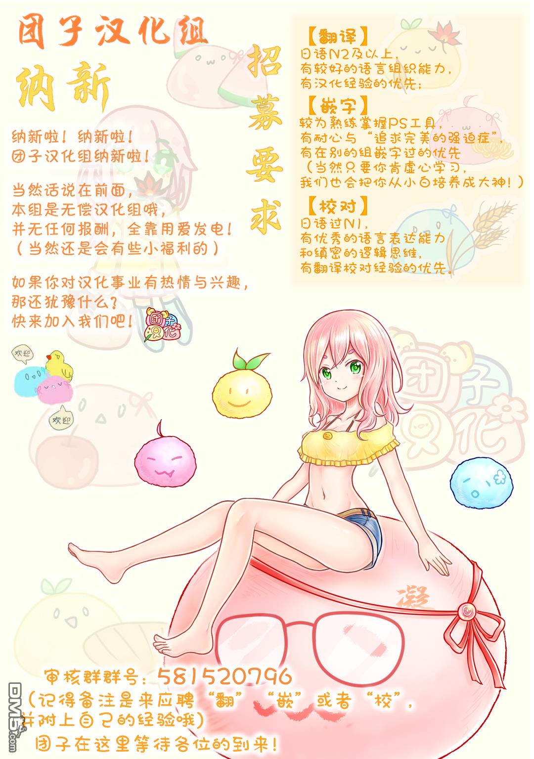 魔导的系谱第19话 前篇