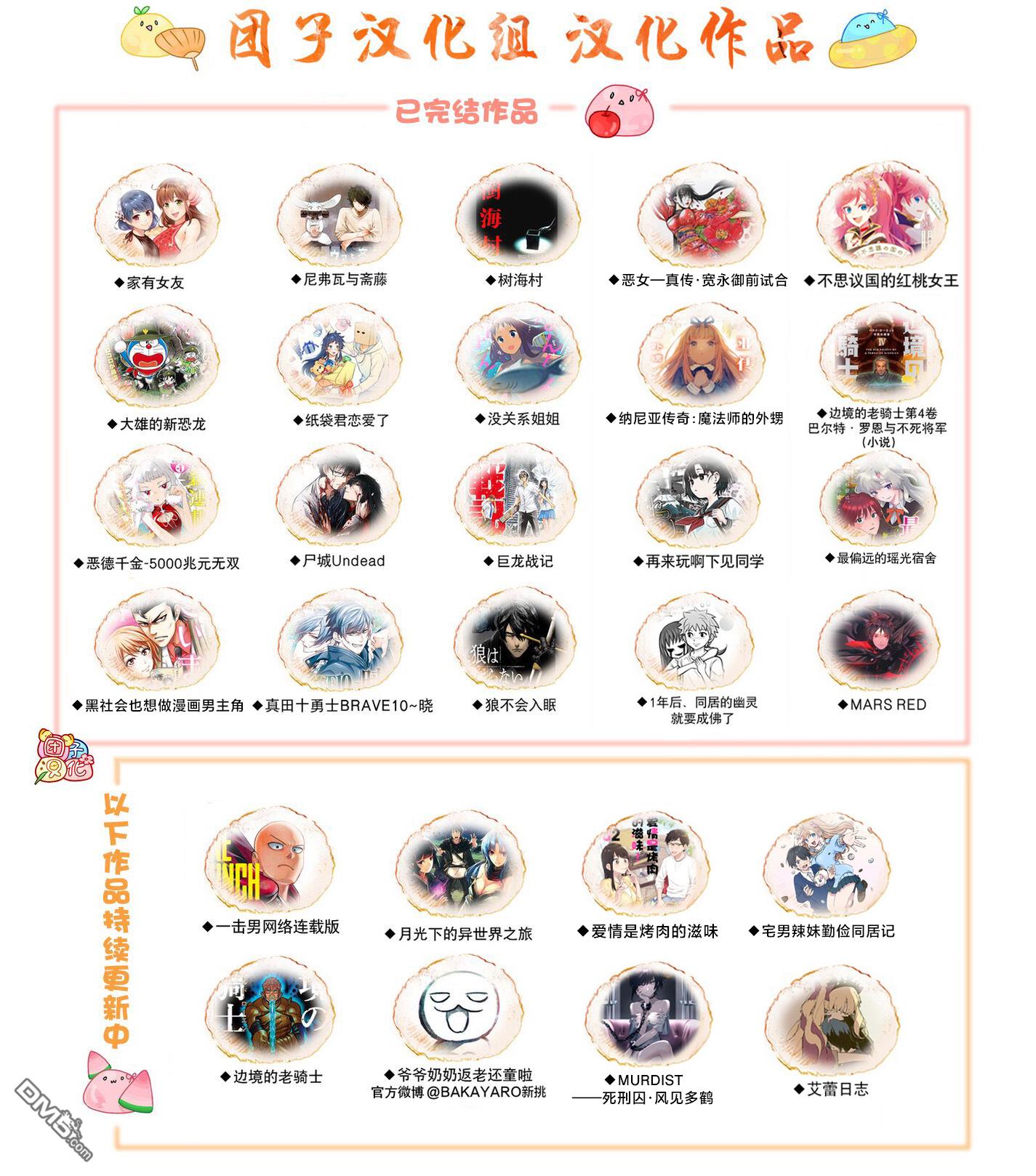 魔导的系谱第19话 前篇