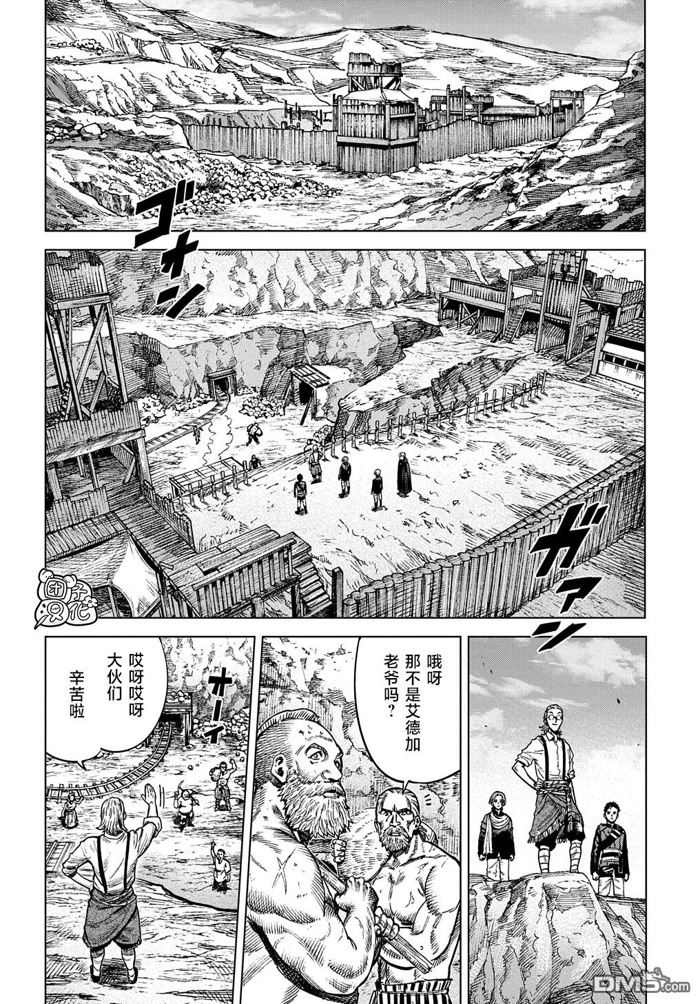 魔导的系谱第19话 前篇