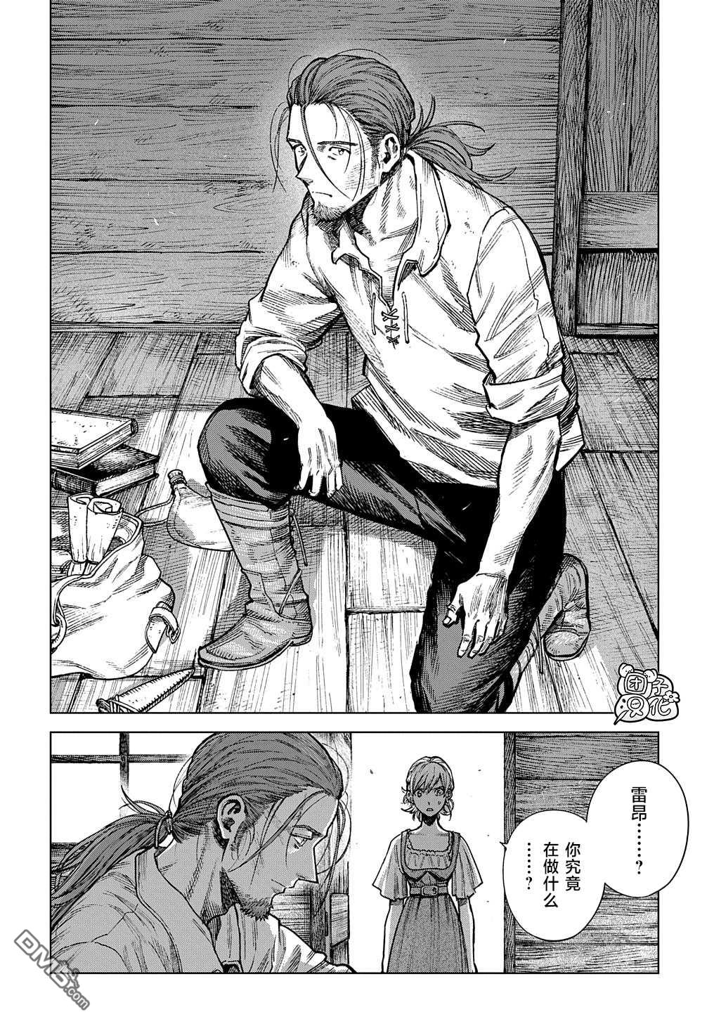 魔导的系谱第19话 后篇