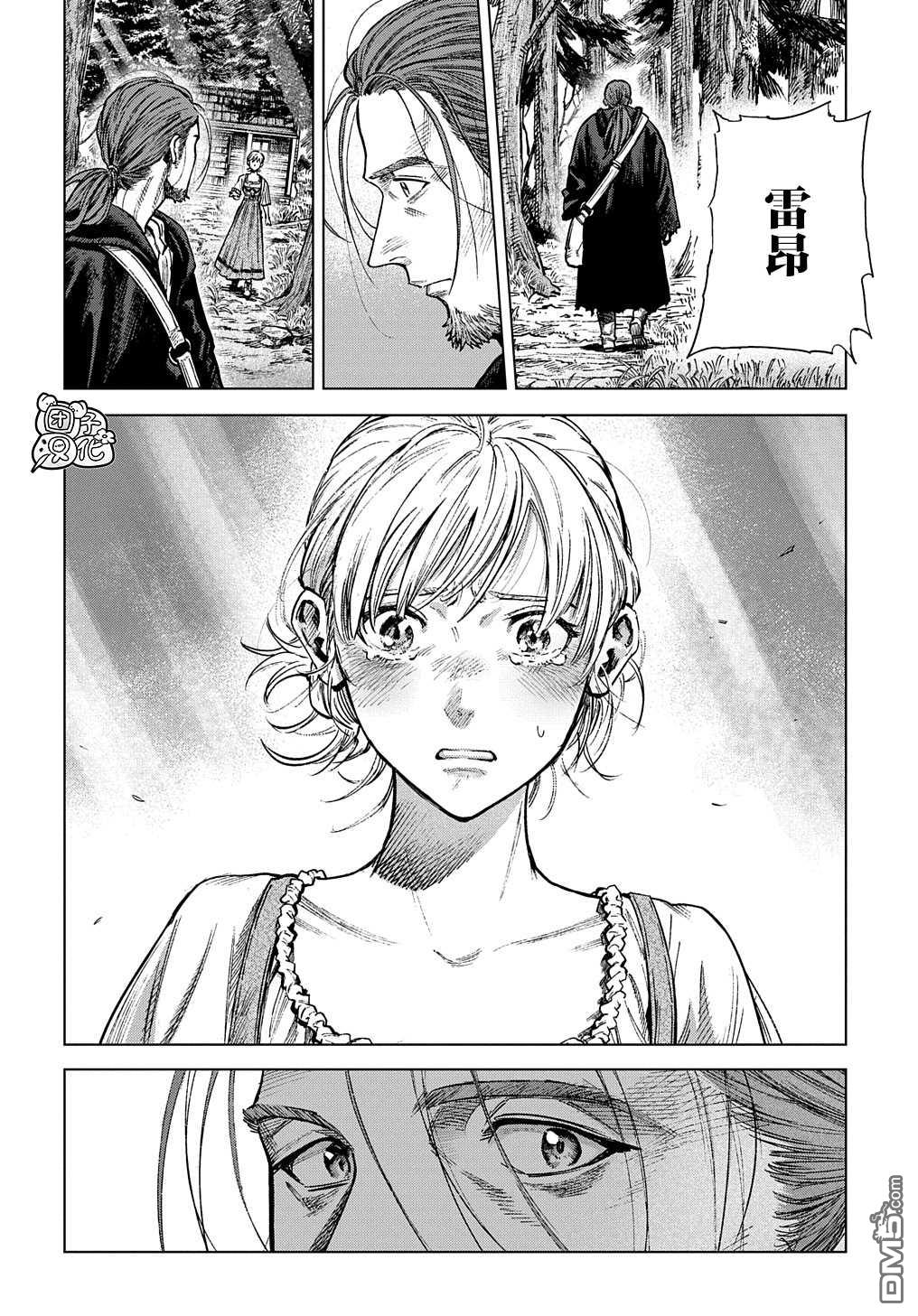 魔导的系谱第19话 后篇