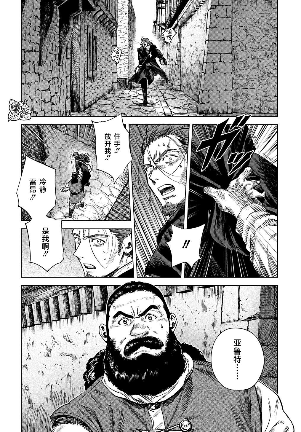 魔导的系谱第20话后篇