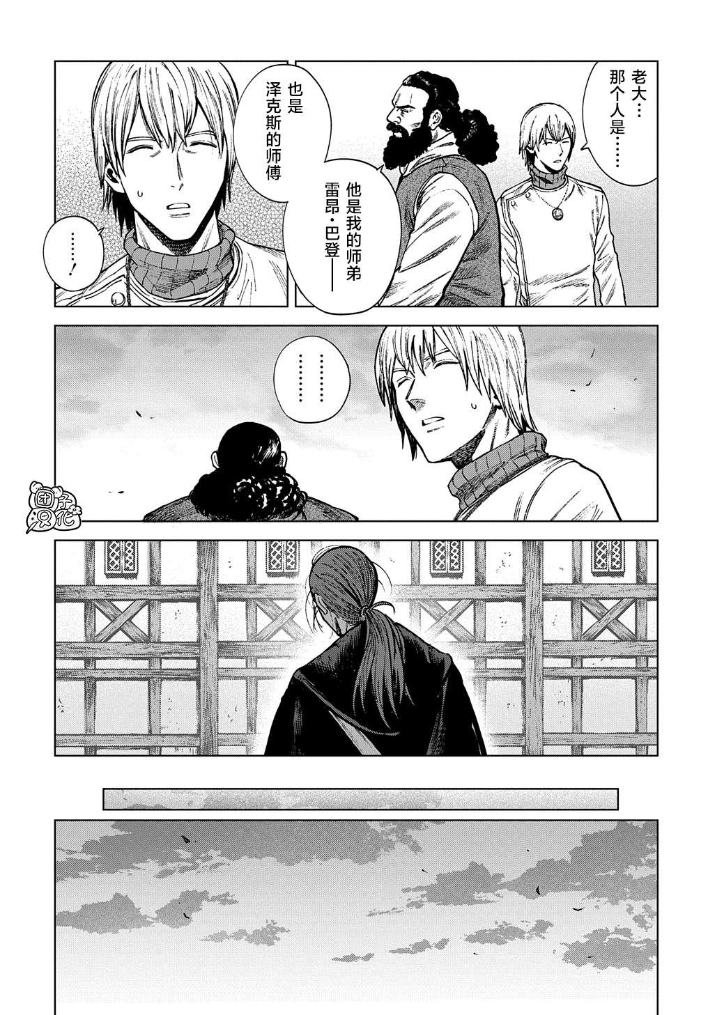 魔导的系谱第20话后篇