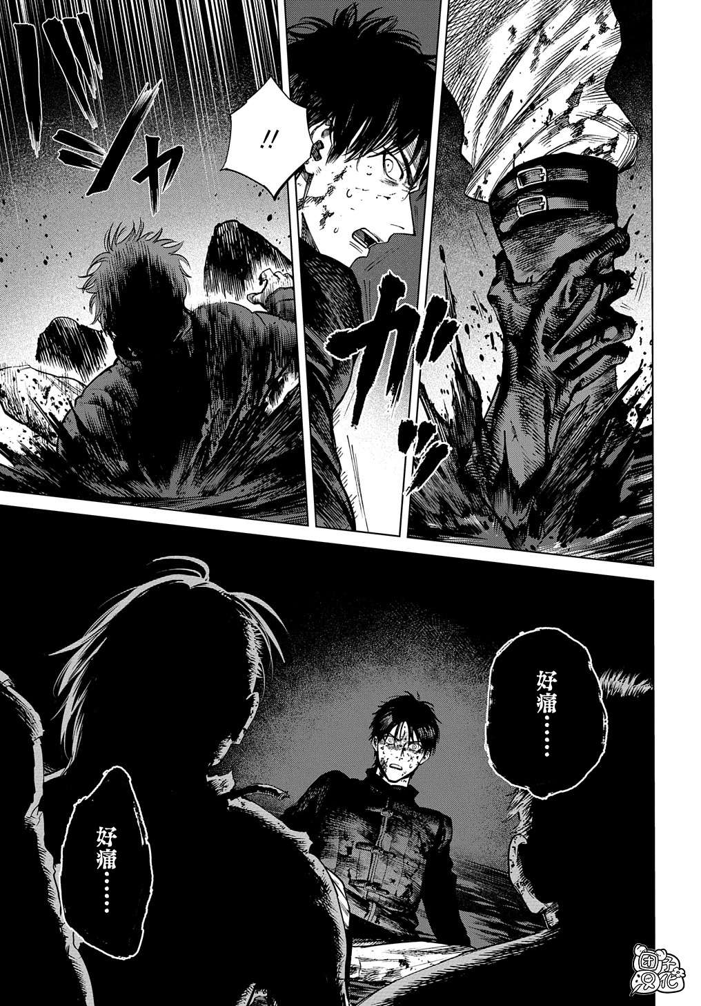 魔导的系谱第21话