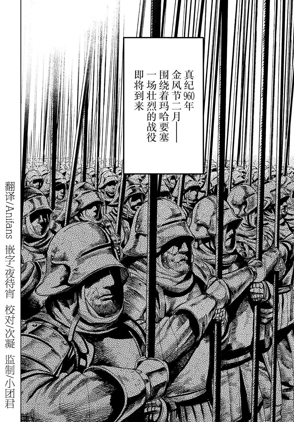 魔导的系谱第21话