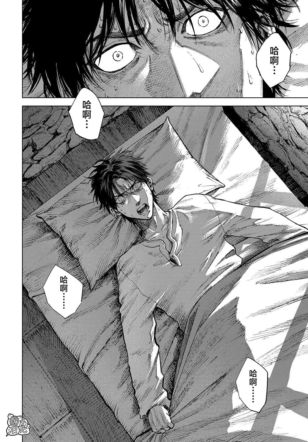 魔导的系谱第21话