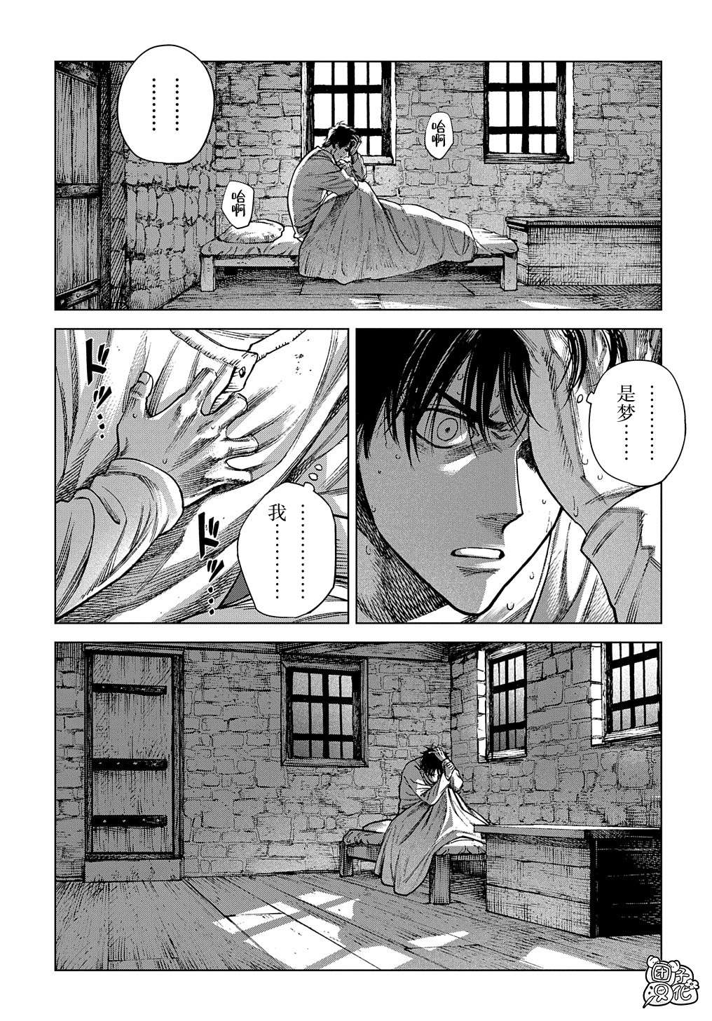 魔导的系谱第21话