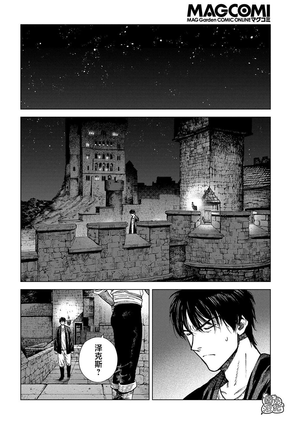 魔导的系谱第21话