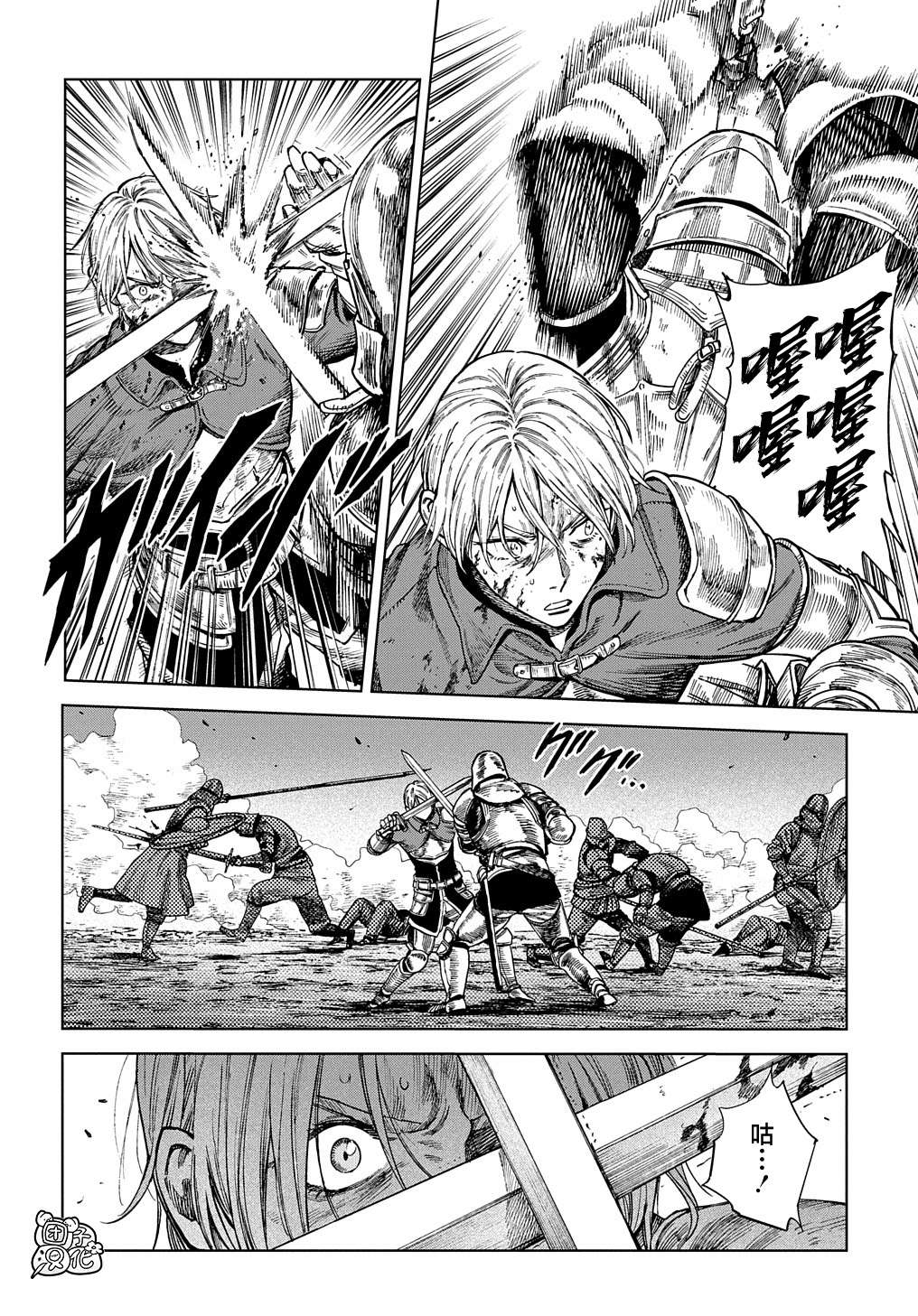 魔导的系谱第22.2话