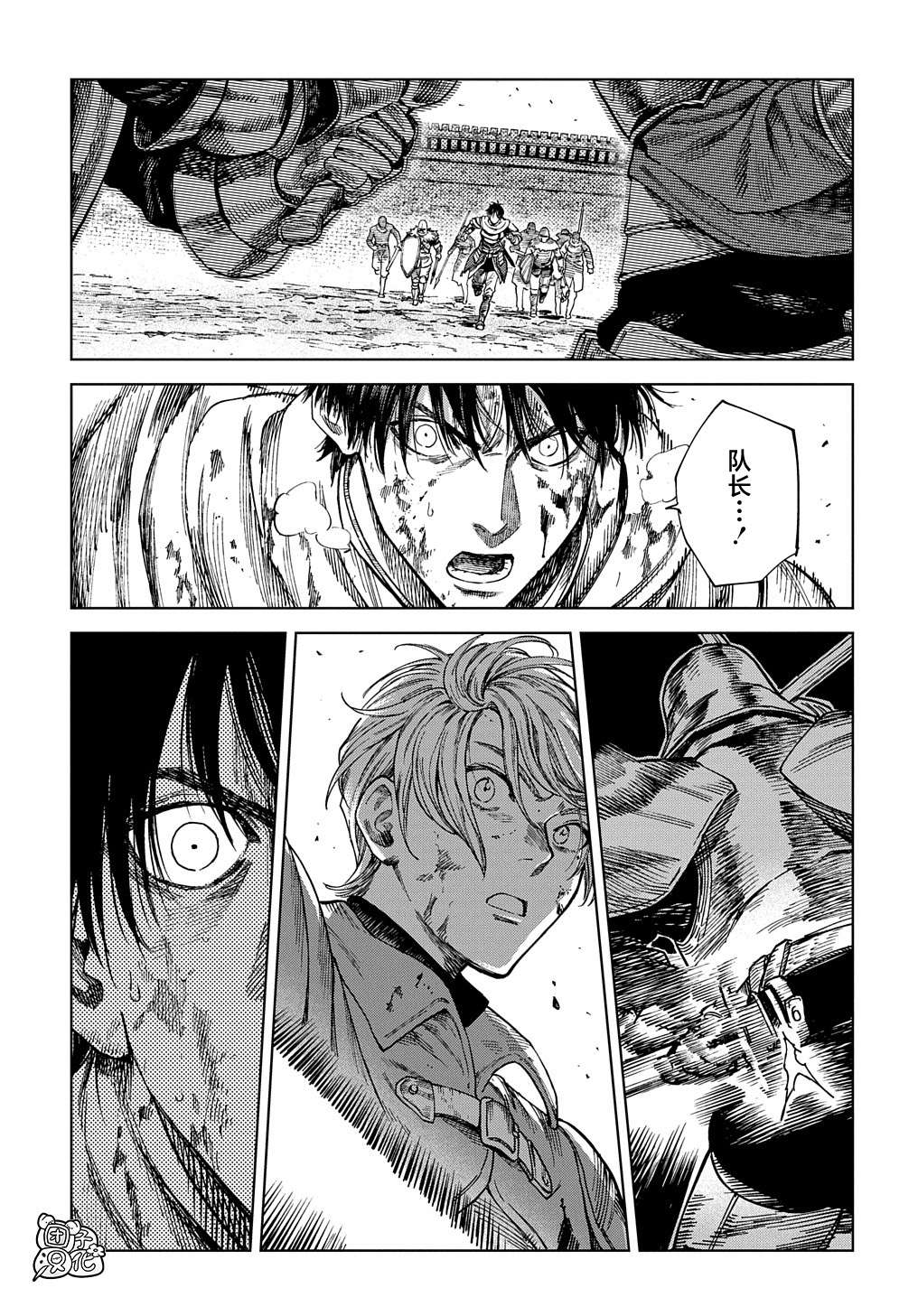 魔导的系谱第22.2话