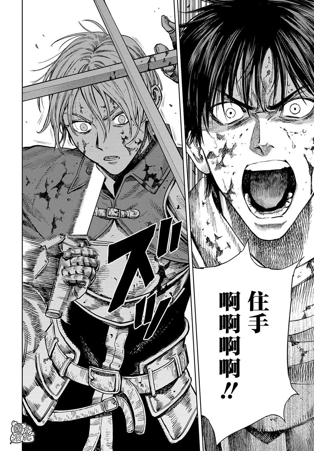 魔导的系谱第22.2话