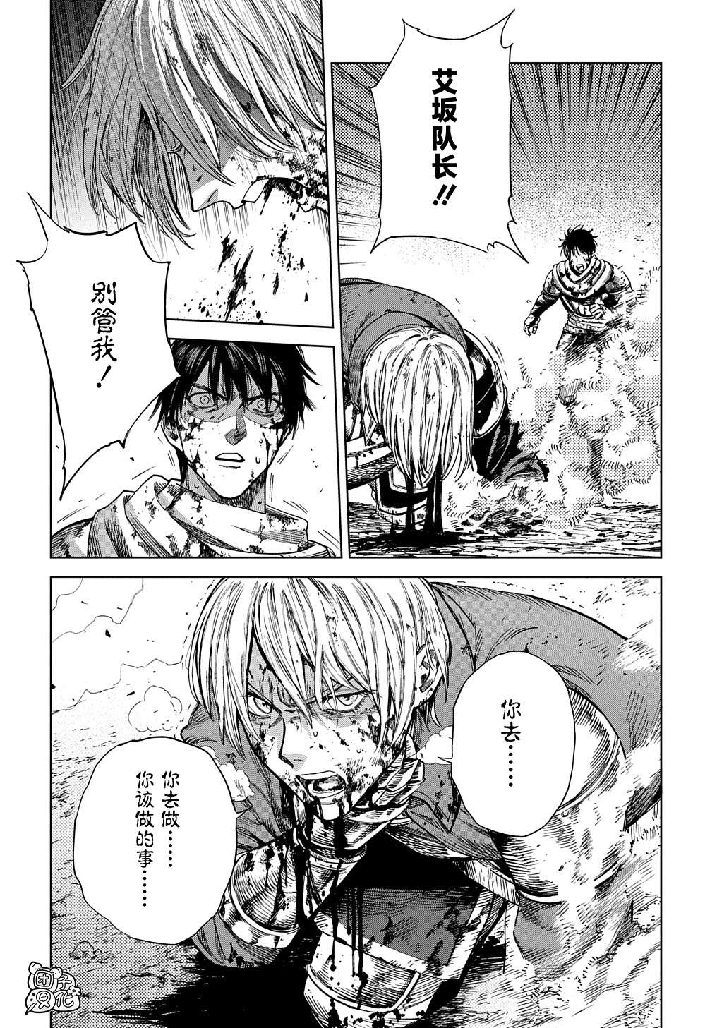 魔导的系谱第22.2话