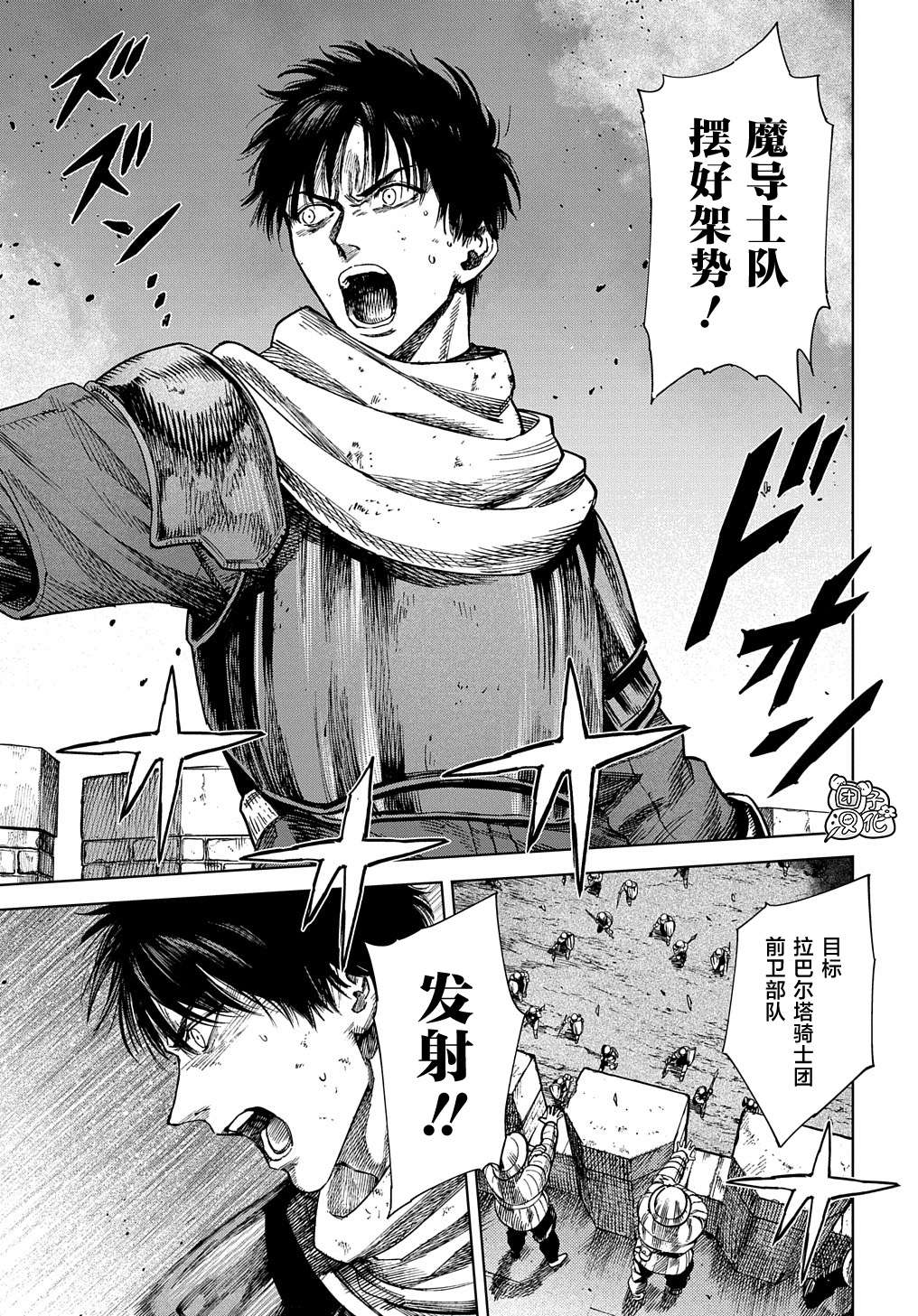 魔导的系谱第22.2话