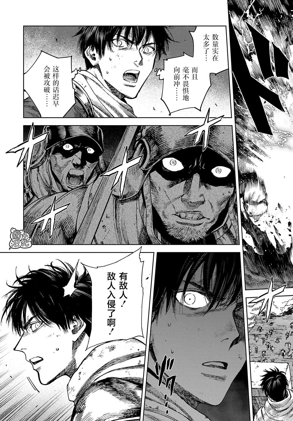 魔导的系谱第22.2话