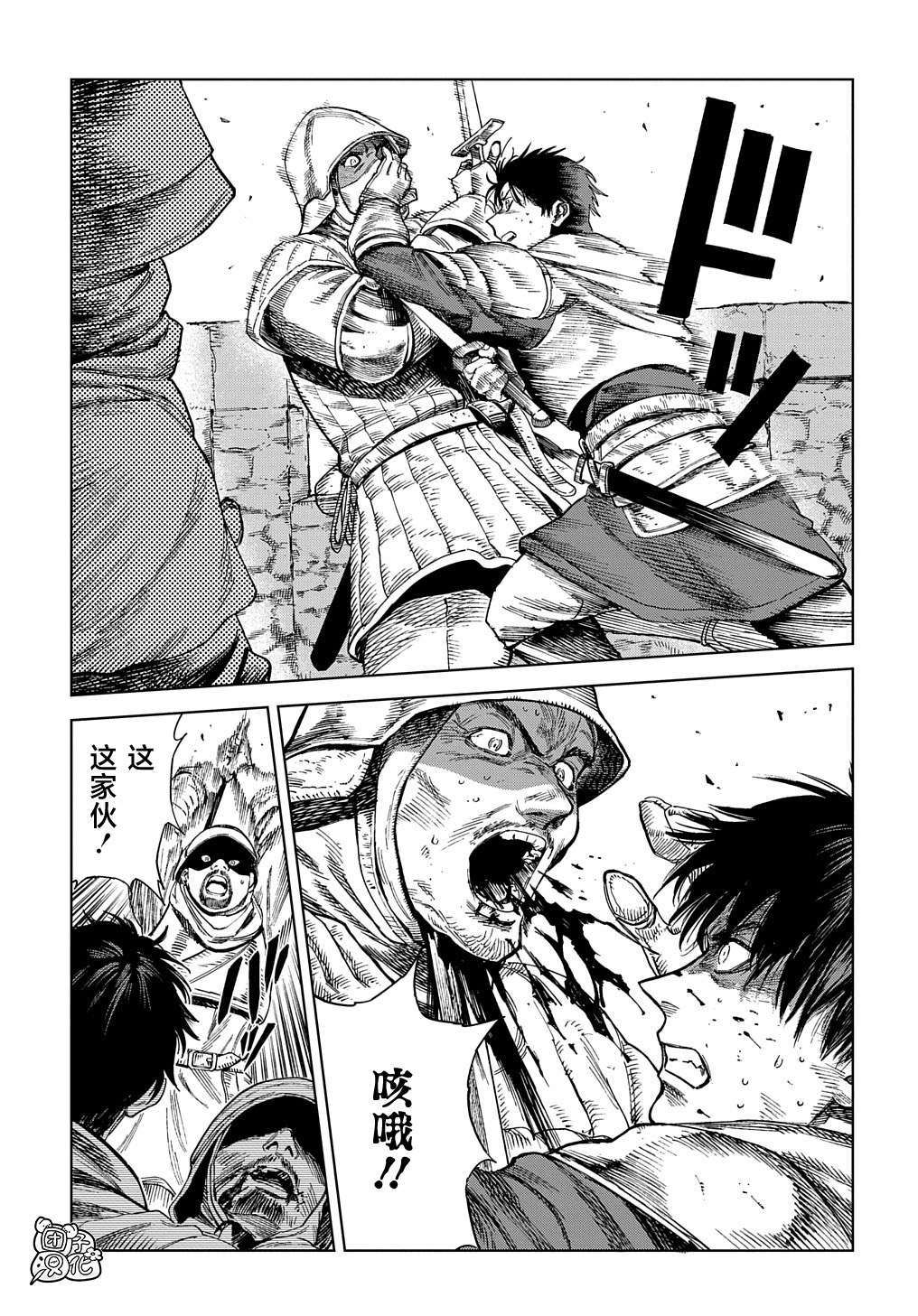 魔导的系谱第22.2话