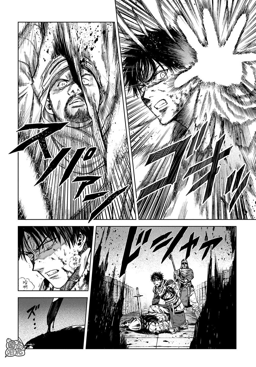 魔导的系谱第22.2话