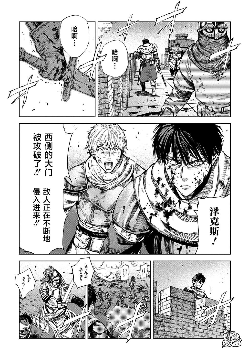 魔导的系谱第22.2话