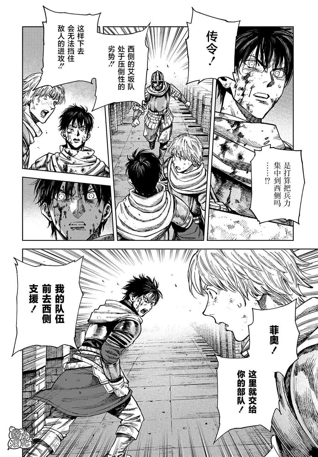 魔导的系谱第22.2话