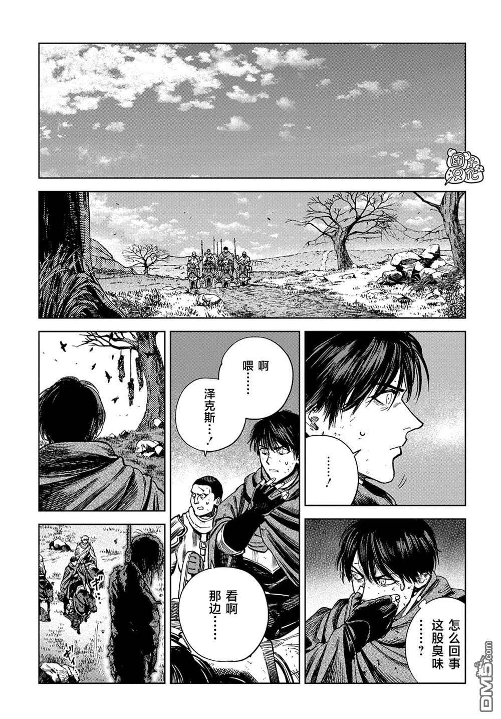 魔导的系谱第24话