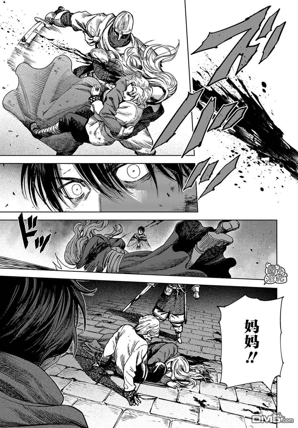 魔导的系谱第24话