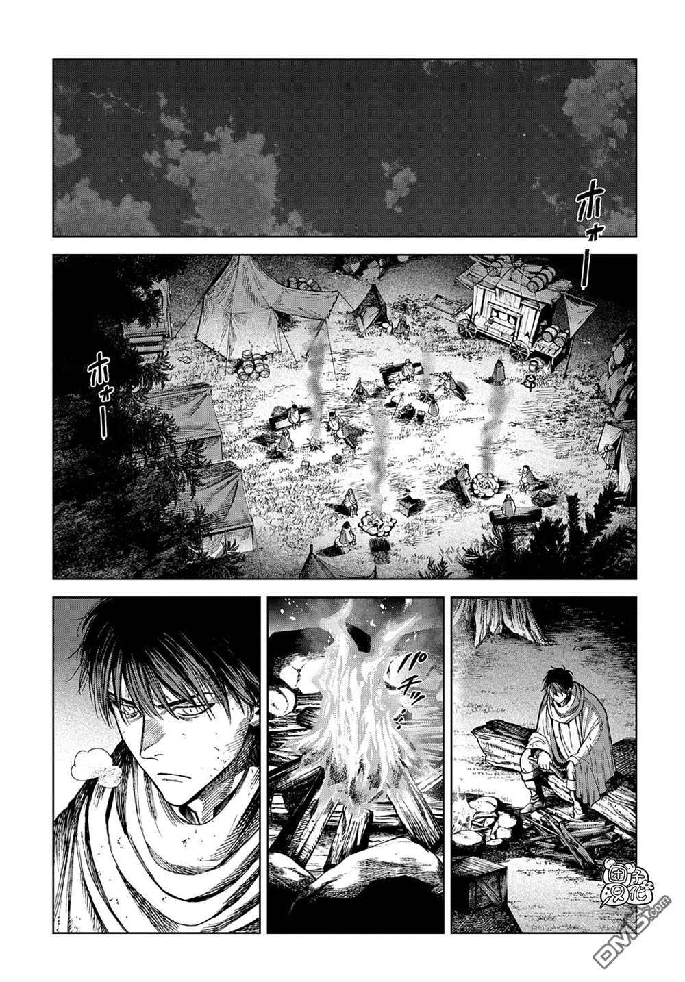 魔导的系谱第24话