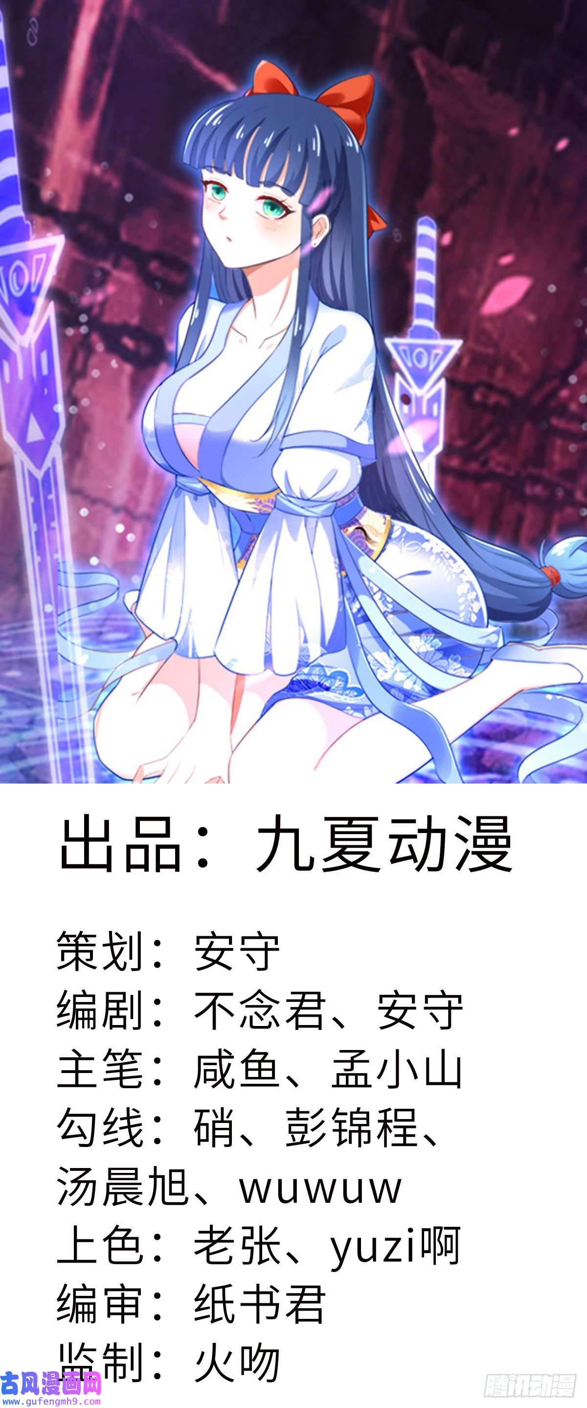 修真女校：妹子都想扑倒我21 电磁炉炼丹？！