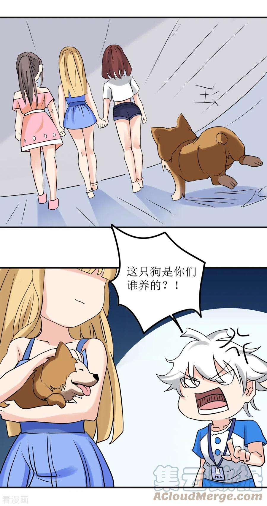 修真女校：妹子都想扑倒我9话 新的妹子来报到