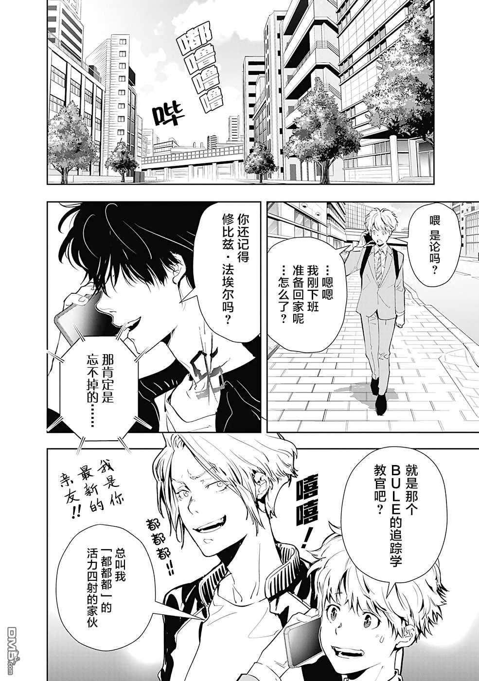 鸭乃桥论的禁忌推理第18话 夜蛇神大人杀人事件①