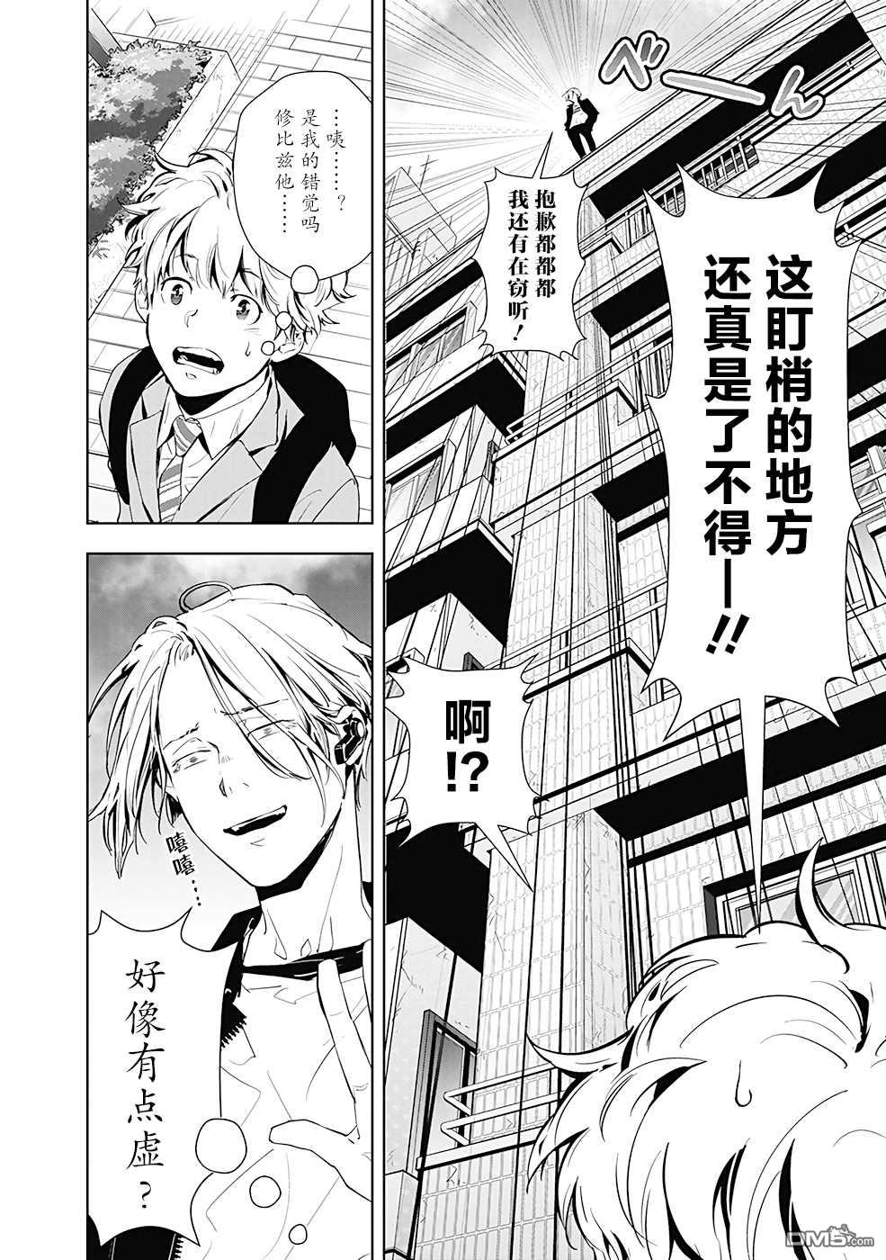 鸭乃桥论的禁忌推理第18话 夜蛇神大人杀人事件①