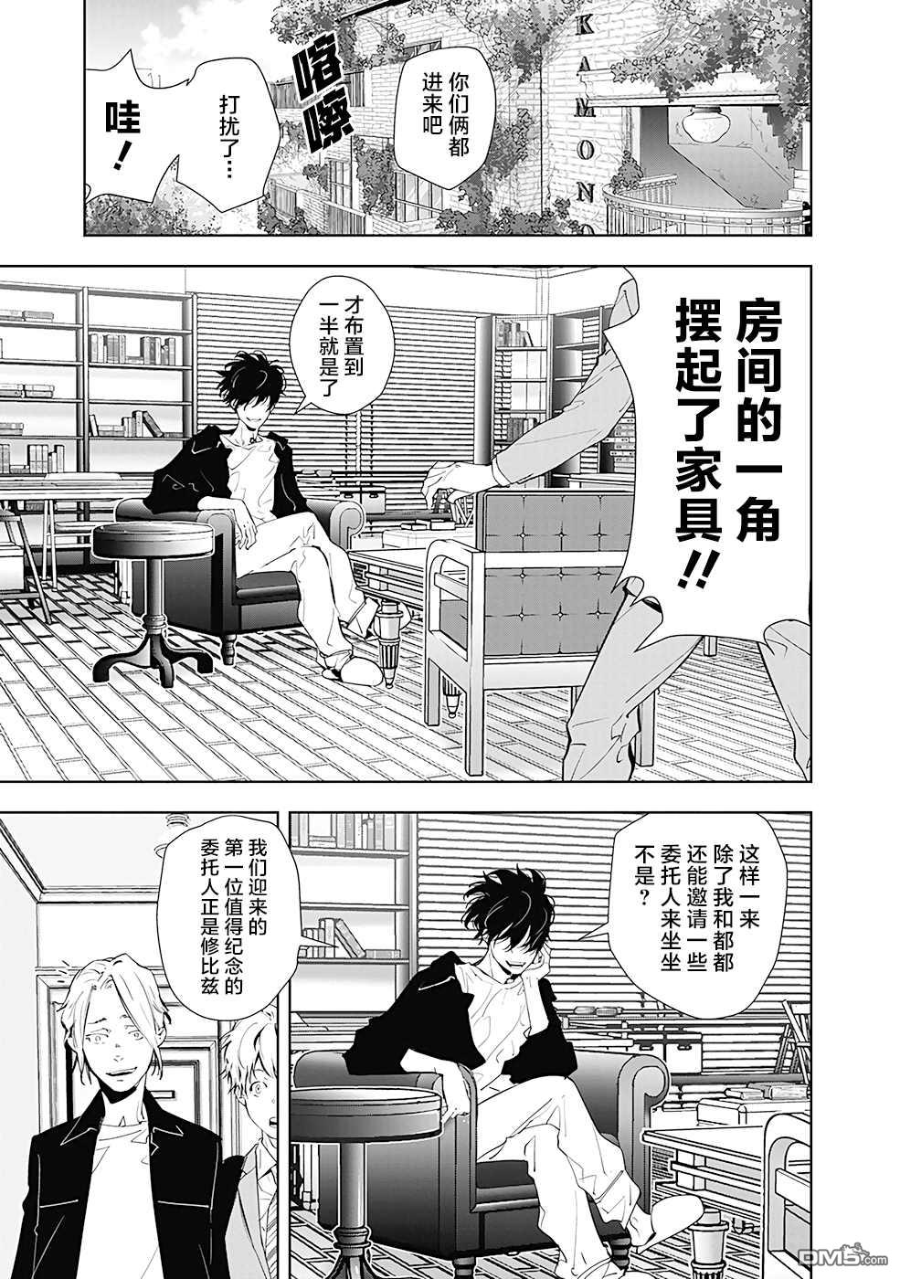 鸭乃桥论的禁忌推理第18话 夜蛇神大人杀人事件①