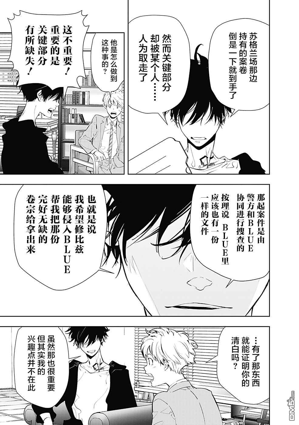 鸭乃桥论的禁忌推理第18话 夜蛇神大人杀人事件①