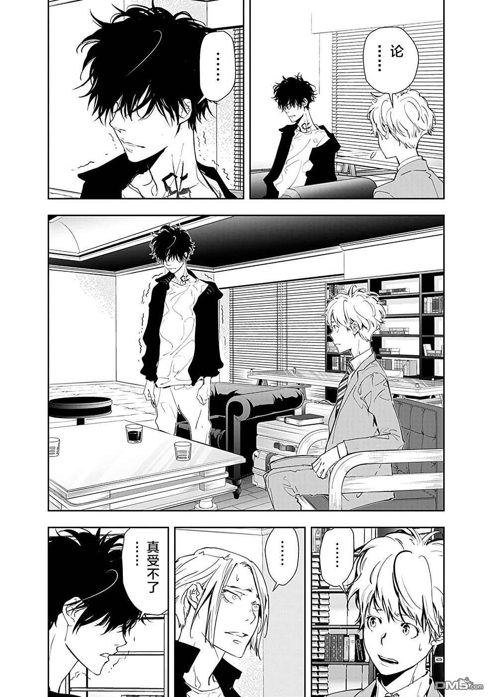 鸭乃桥论的禁忌推理第21话 夜蛇大人杀人事件④