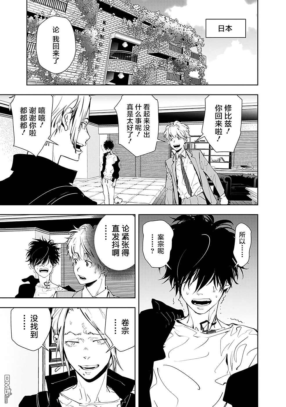 鸭乃桥论的禁忌推理第21话 夜蛇大人杀人事件④