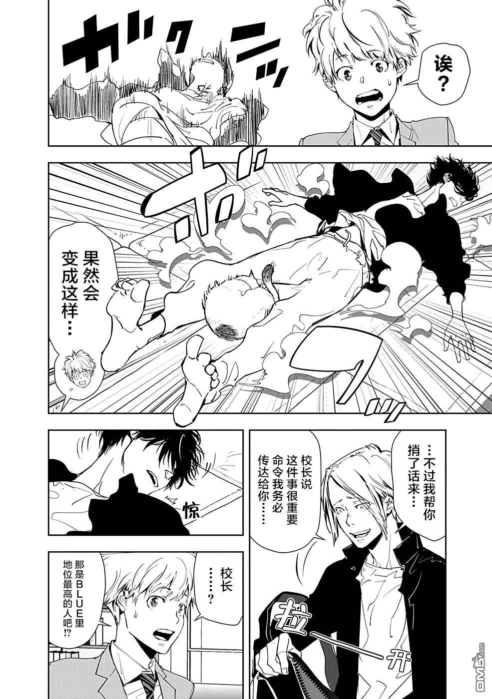 鸭乃桥论的禁忌推理第21话 夜蛇大人杀人事件④