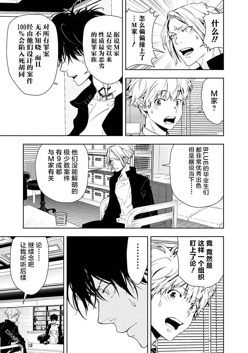 鸭乃桥论的禁忌推理第21话 夜蛇大人杀人事件④