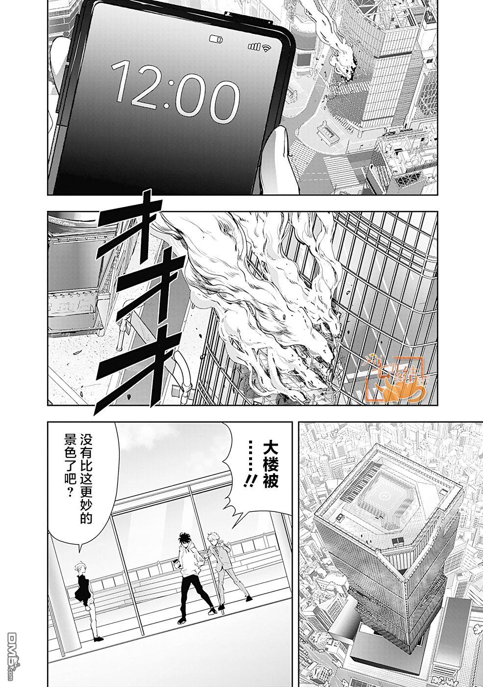 鸭乃桥论的禁忌推理第26话 涉谷启示录连续杀人事件（5）